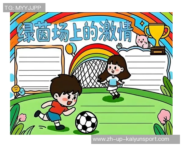 足球的魅力与精神：我心中的绿茵场与梦想之旅